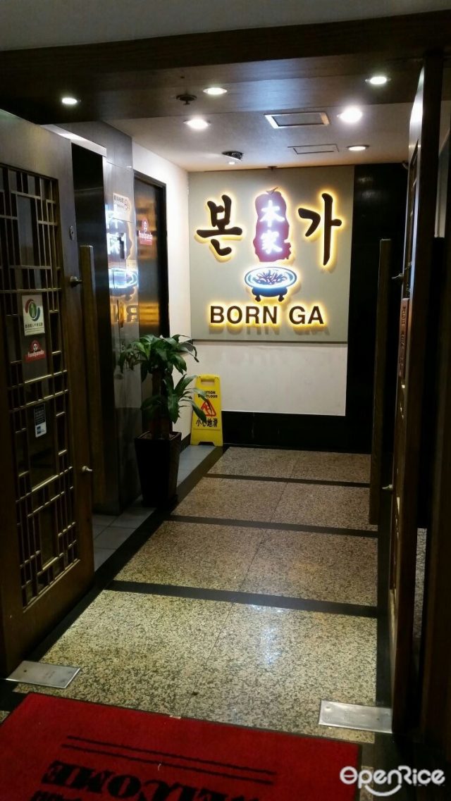 Born Ga Korea Restaurant-door-photo