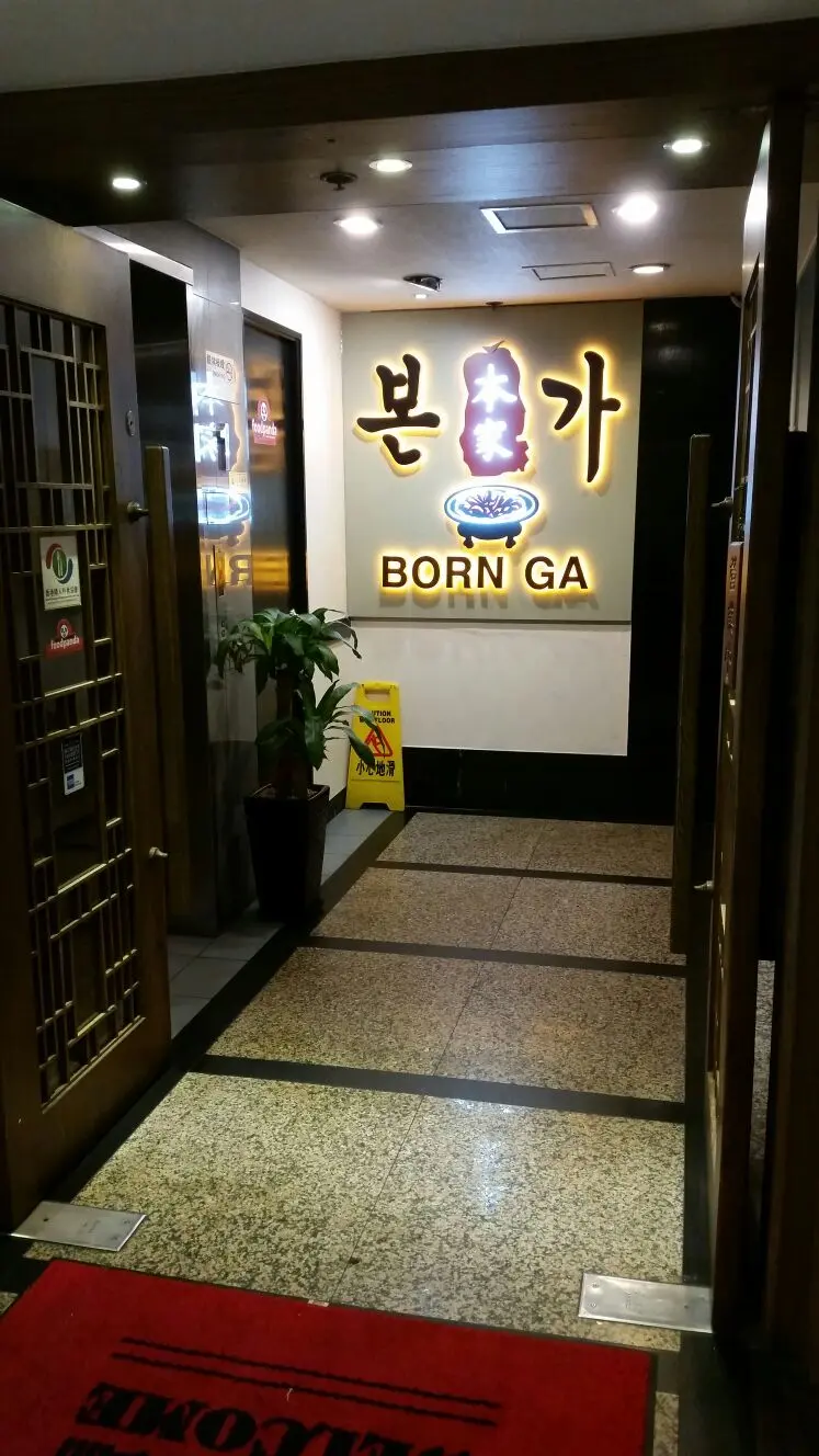 Born Ga Korea Restaurant
