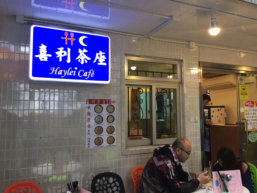 Haylei Cafe