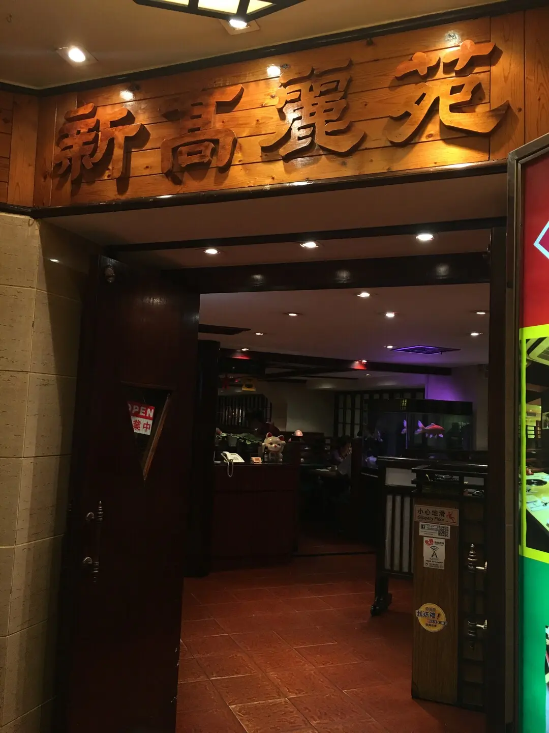 New Korean B.B.Q. Restaurant