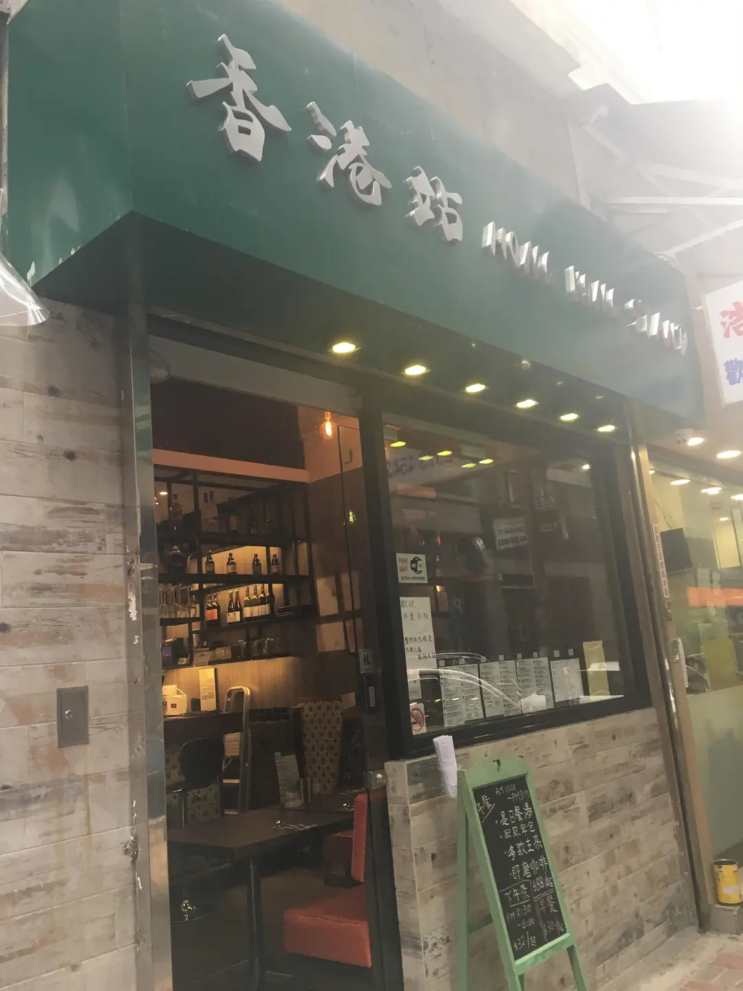 香港站