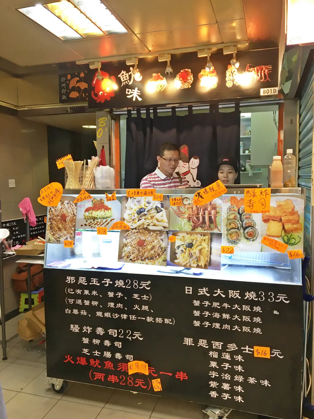 魷味