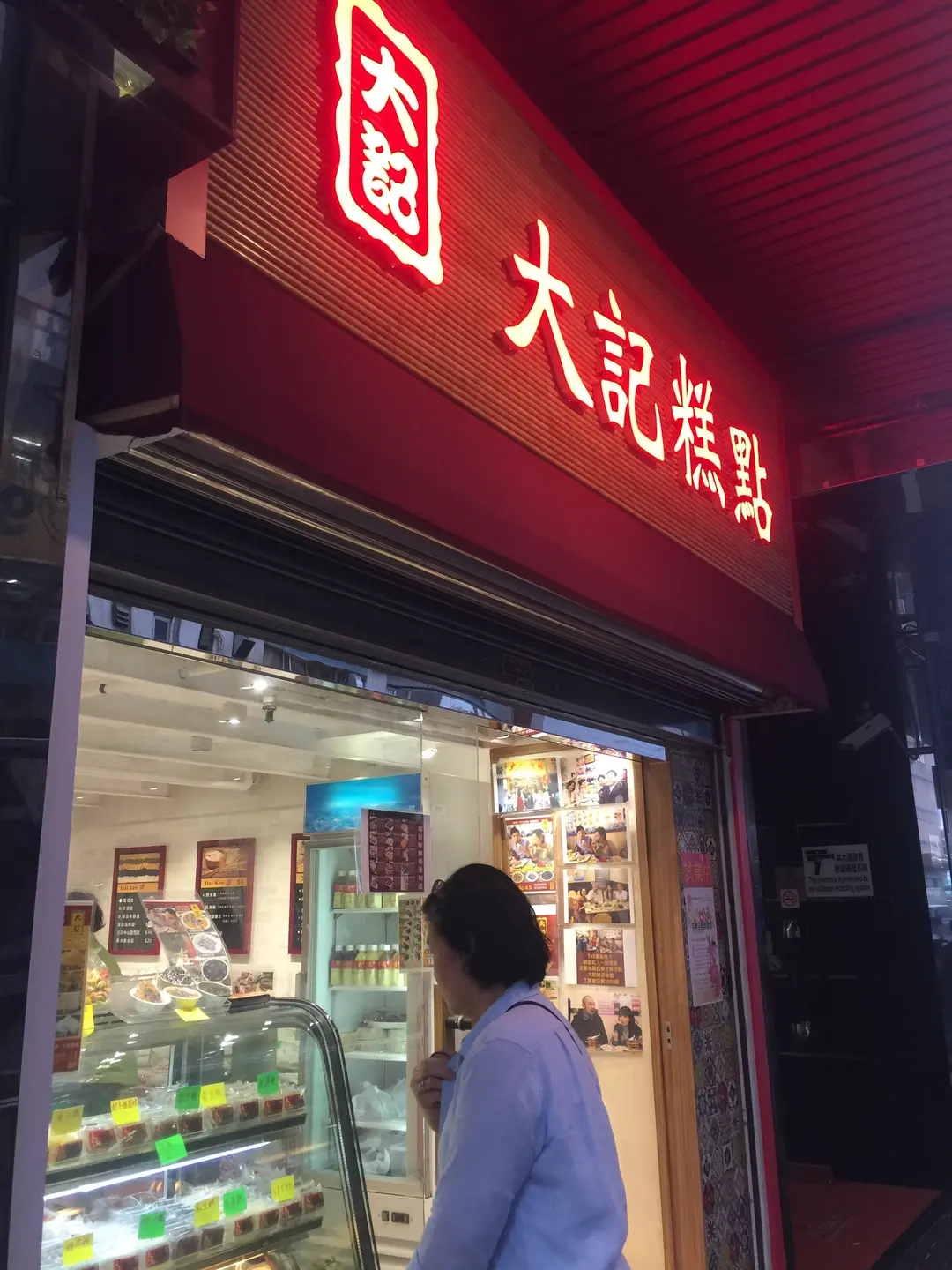大記糕點