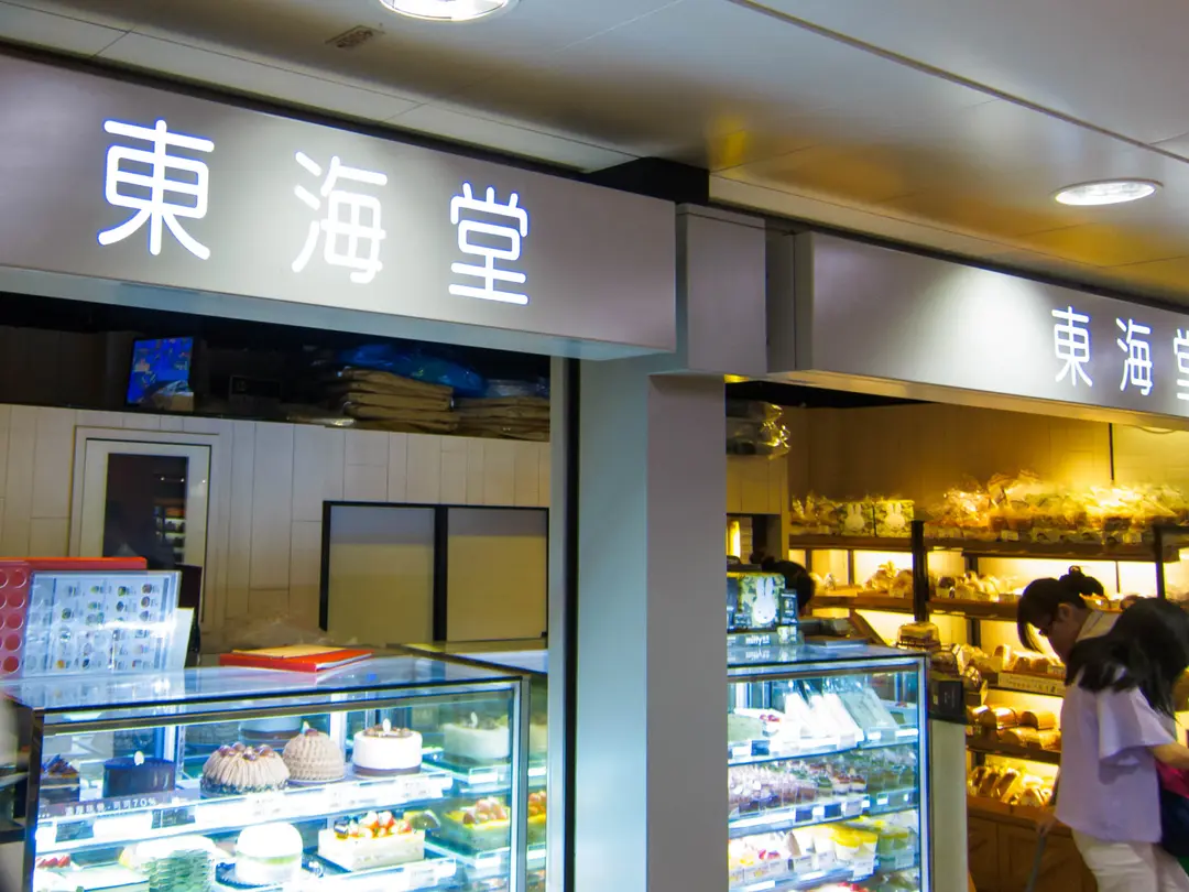 東海堂 (港鐵旺角站)