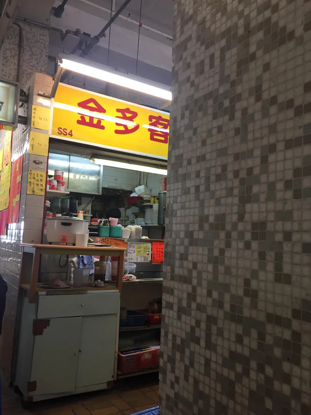 金多客小食