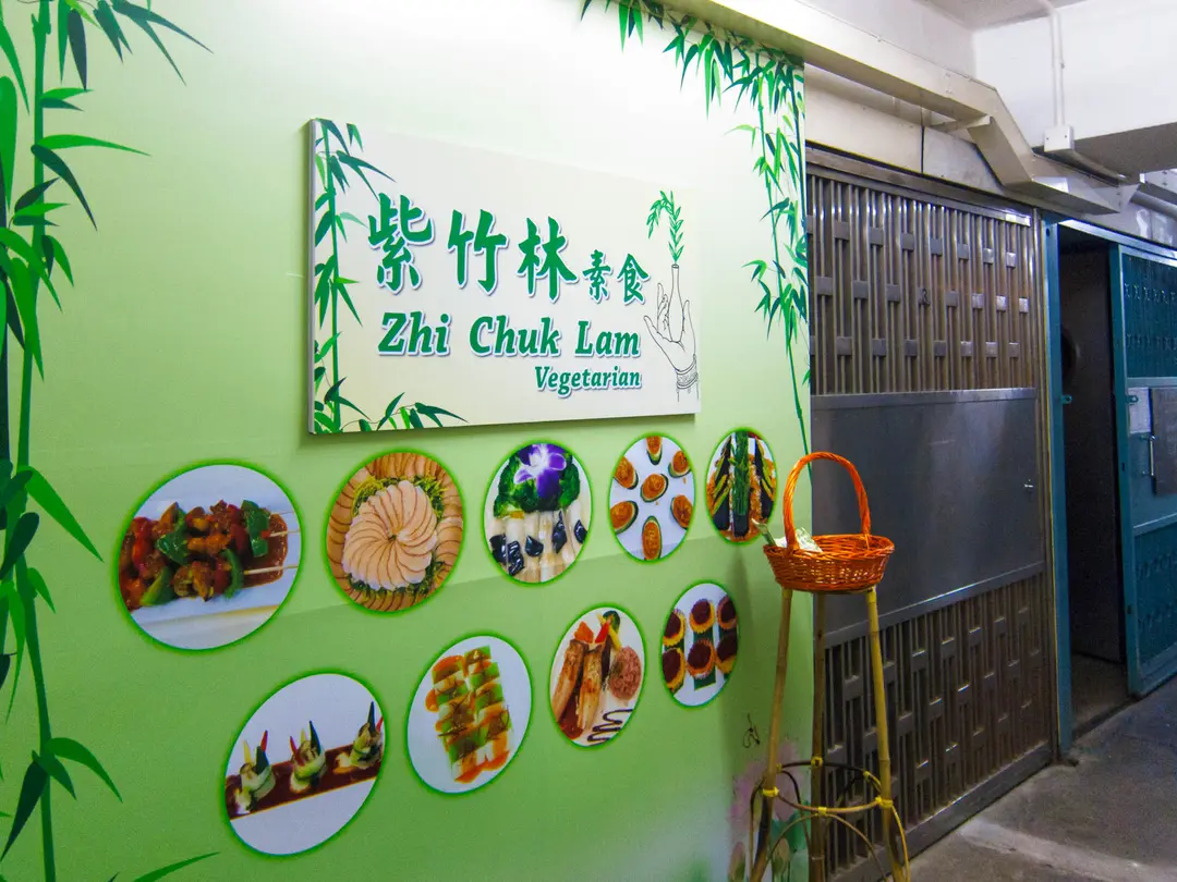 Zhi Chuk Lam Vegetarian