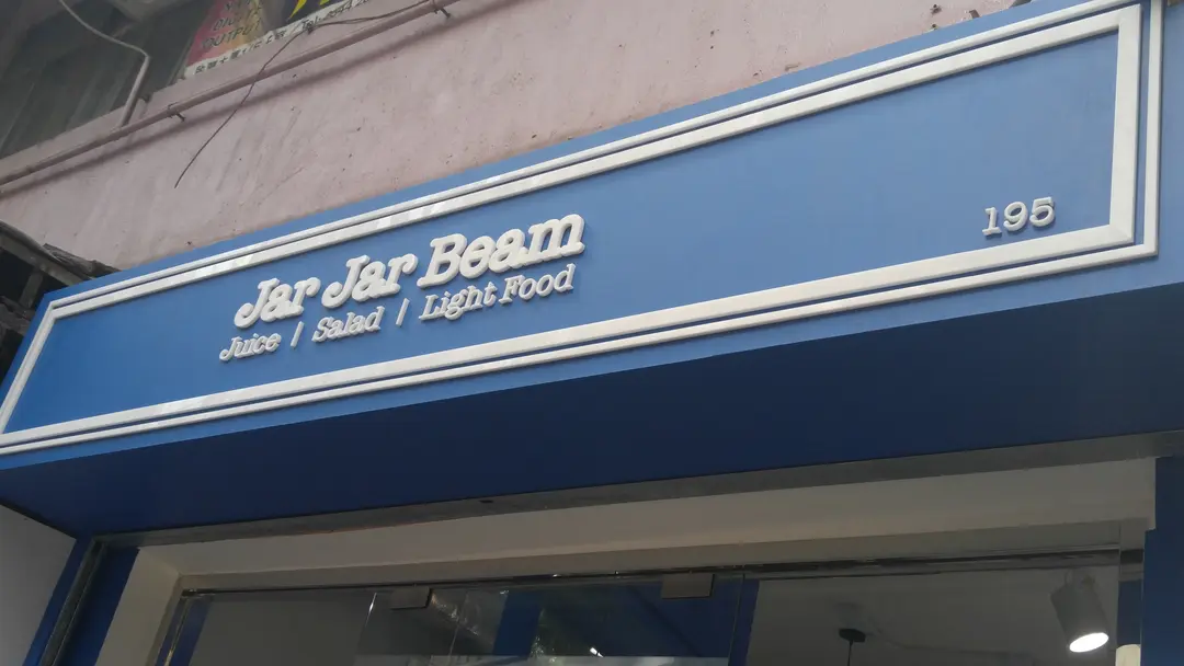 Jar Jar Beam