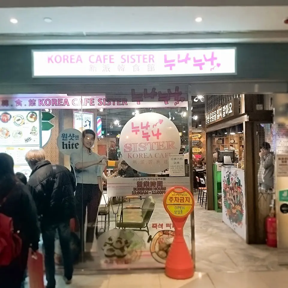 Sister Korea Cafe