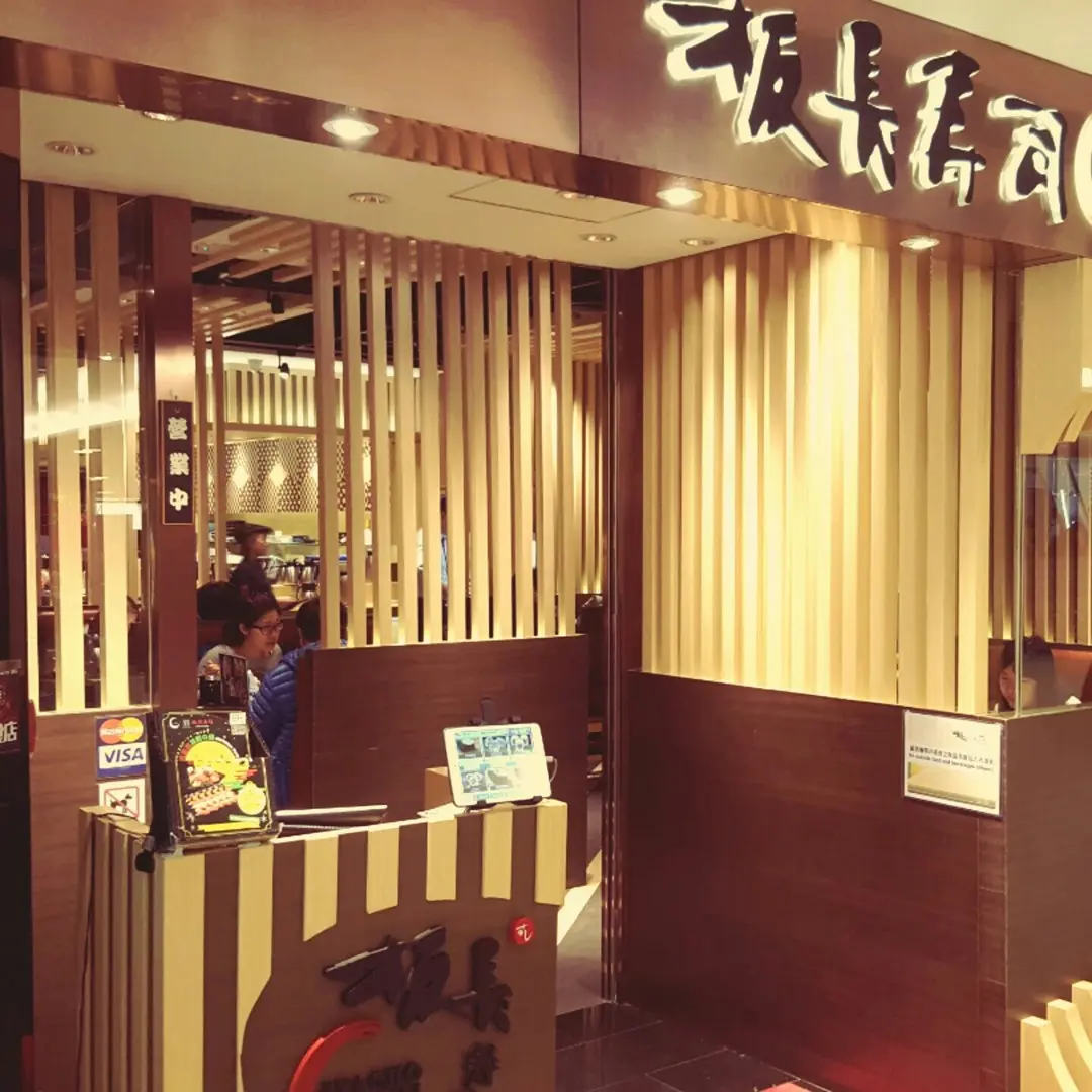 Itacho Sushi
