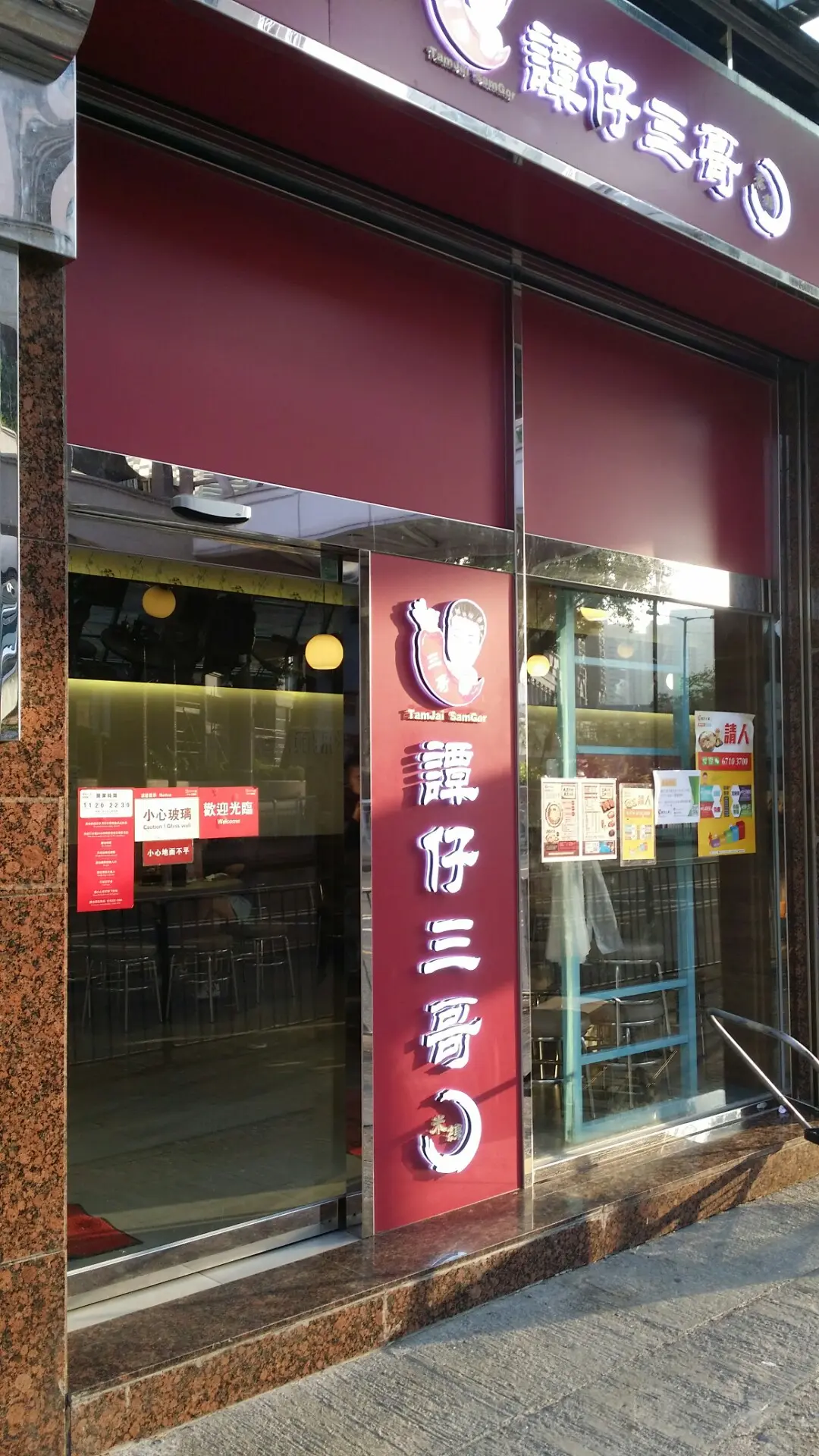 TamJai SamGor (MOSTown Street (Phase 2))