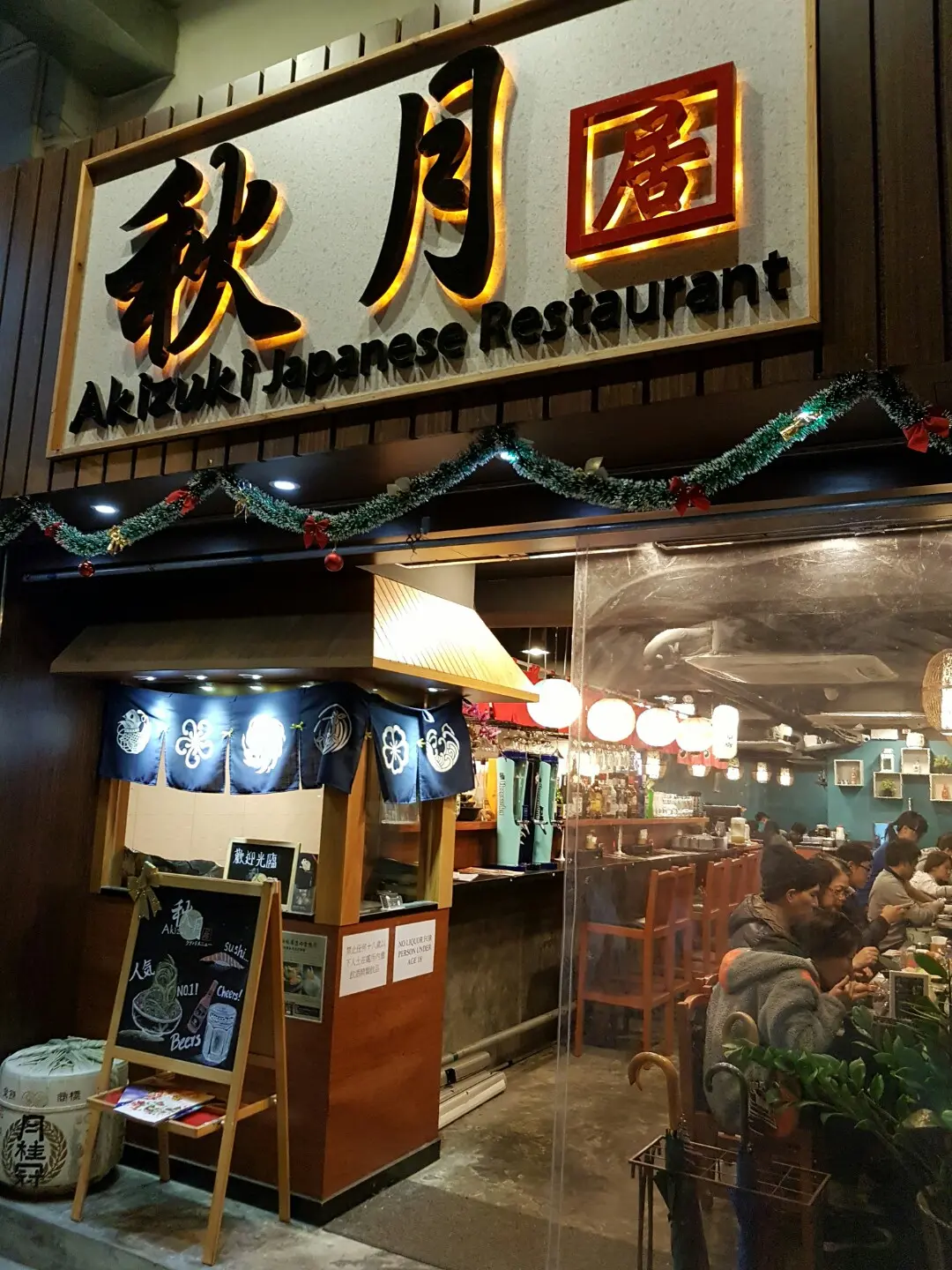 Akizuki Japanese Restaurant