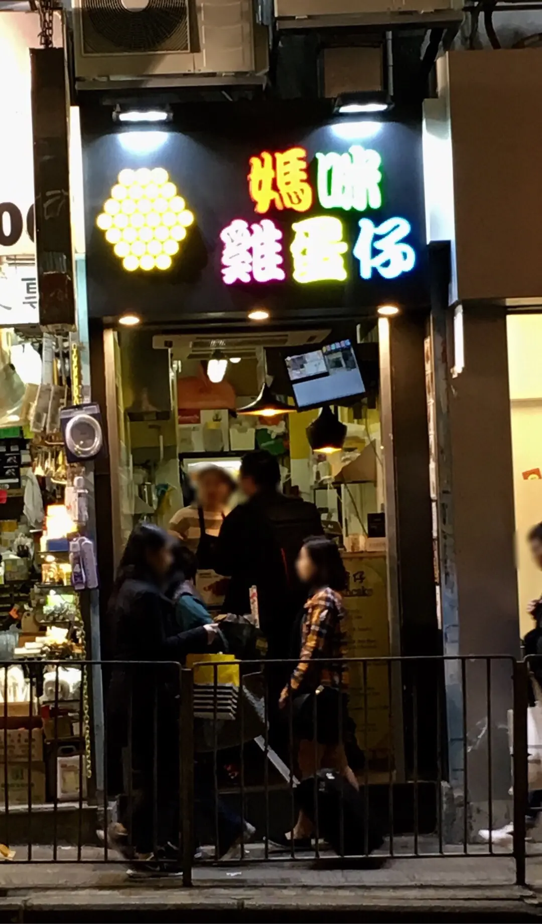 媽咪雞蛋仔