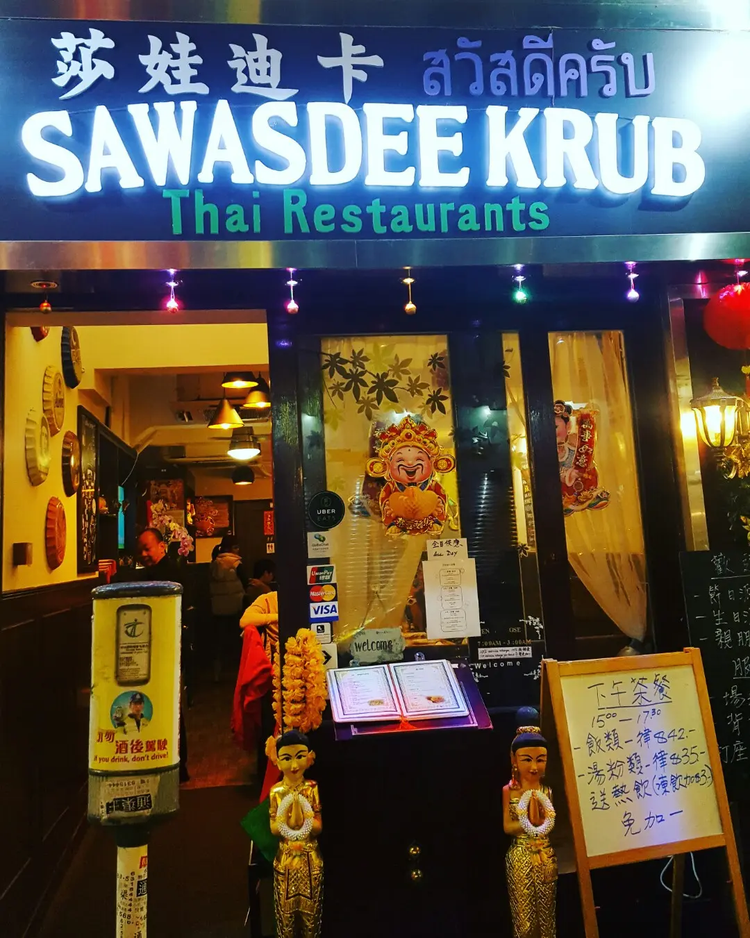 Sawasdee Krub Thai Restaurant