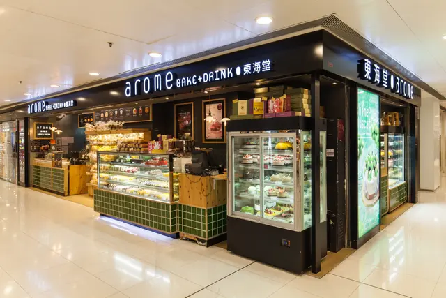 東海堂– 香港屯門屯門市廣場的西式麵包店| OpenRice 香港開飯喇 東海堂– 香港屯門屯門市廣場的西式麵包店| Openrice 香港開飯喇