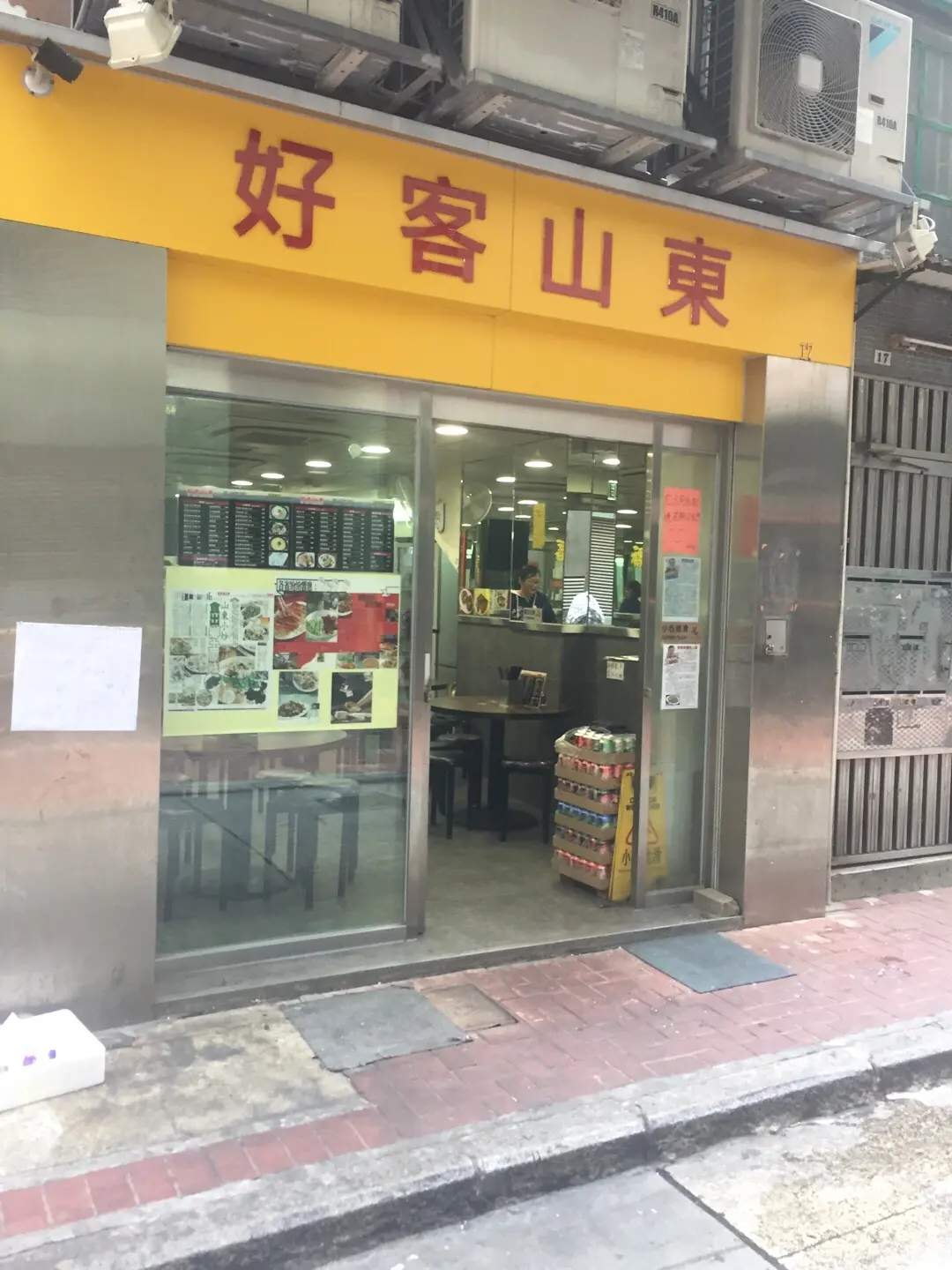 好客山東