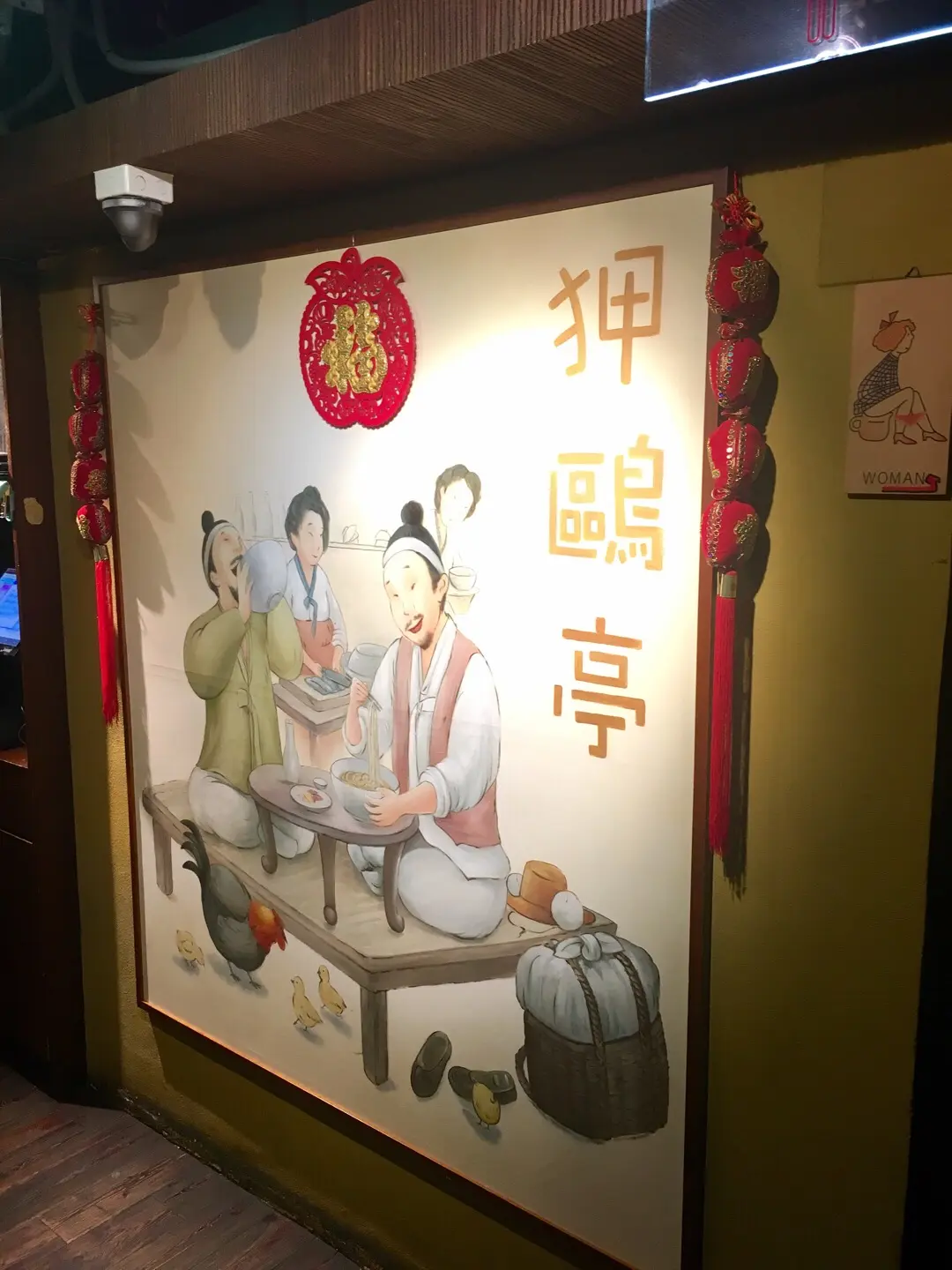 Apgujeong Tent Bar