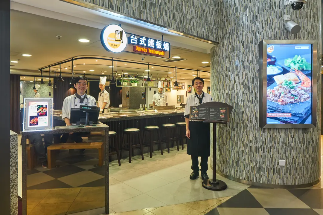 圓鐵板燒