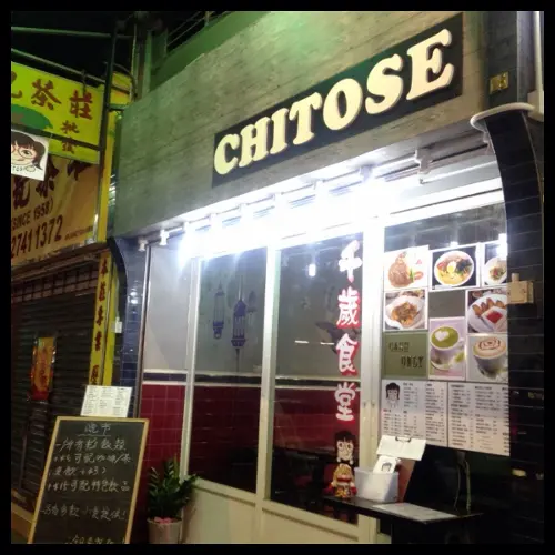 Chitose