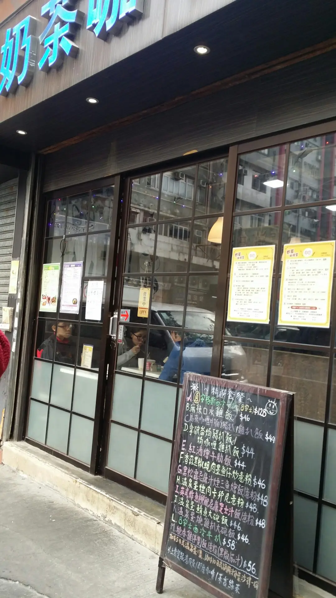 奶茶咖啡室