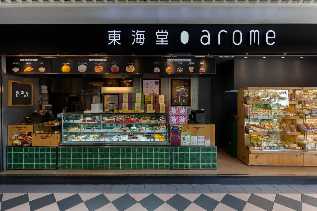 Arome Bakery (Sheung Shui Centre)