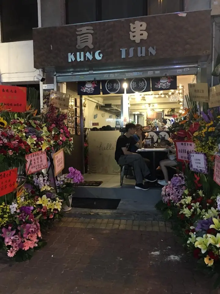 Kung Tsun