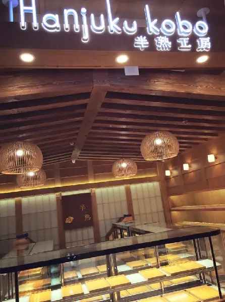 Hanjuku Kobo