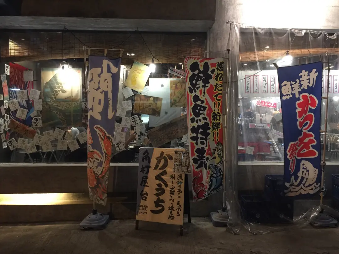 角打屋台