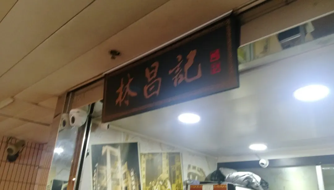 Lam Cheong Kee