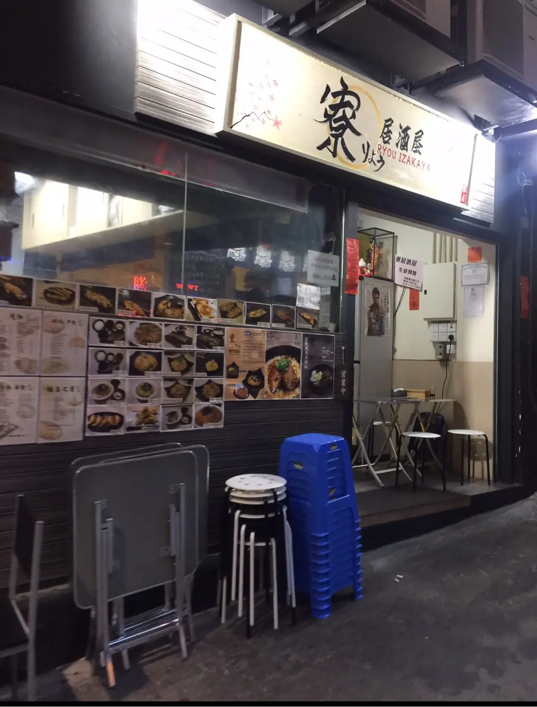 Ryou Izakaya
