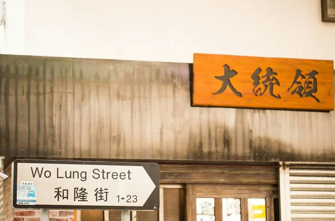 大統領