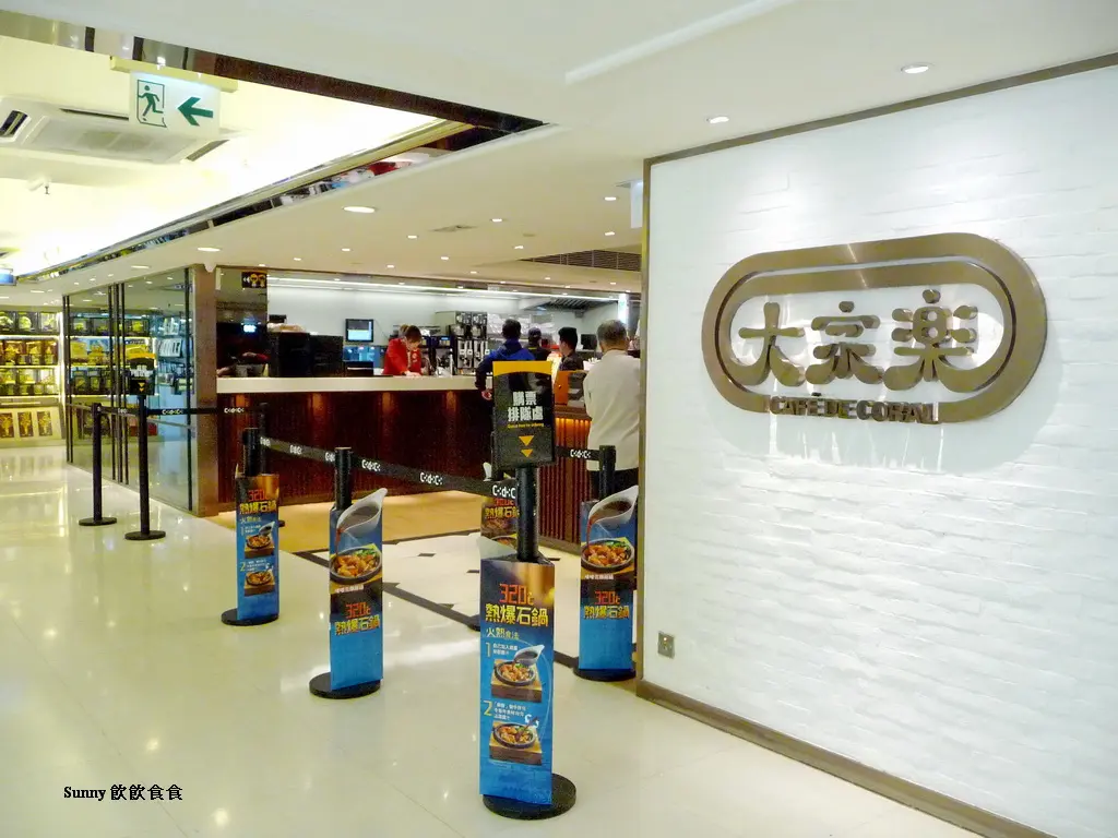 Café de Coral (Cheung Sha Wan Plaza)