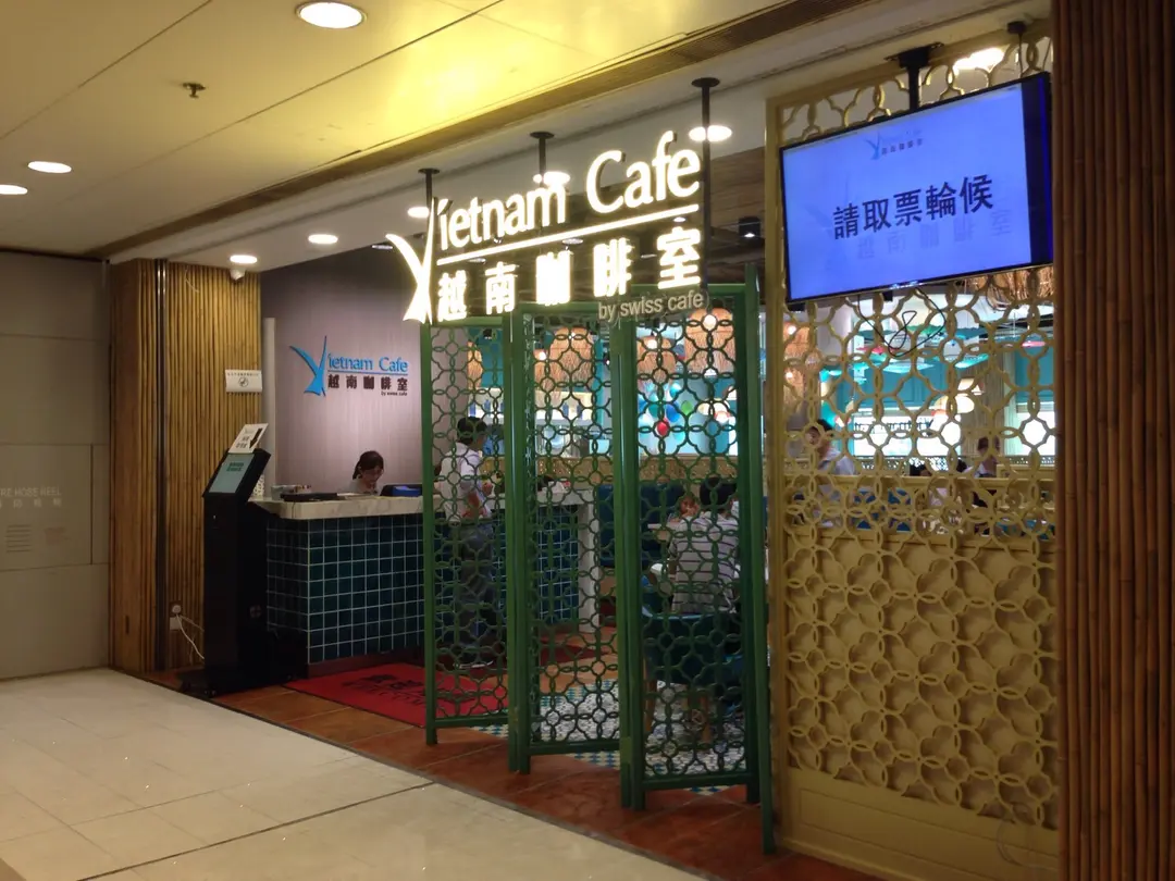 Vietnam Cafe