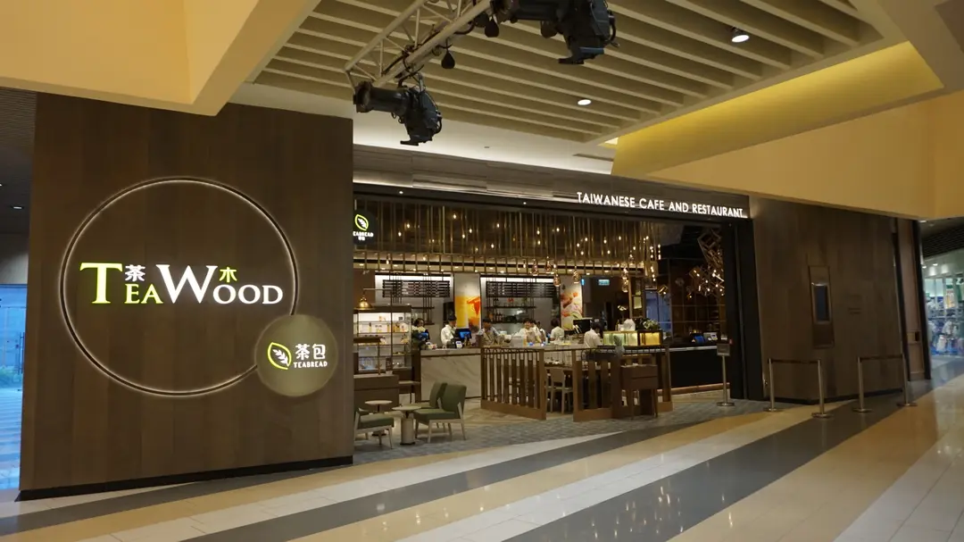 茶木‧台式休閒餐廳 (MegaBox)