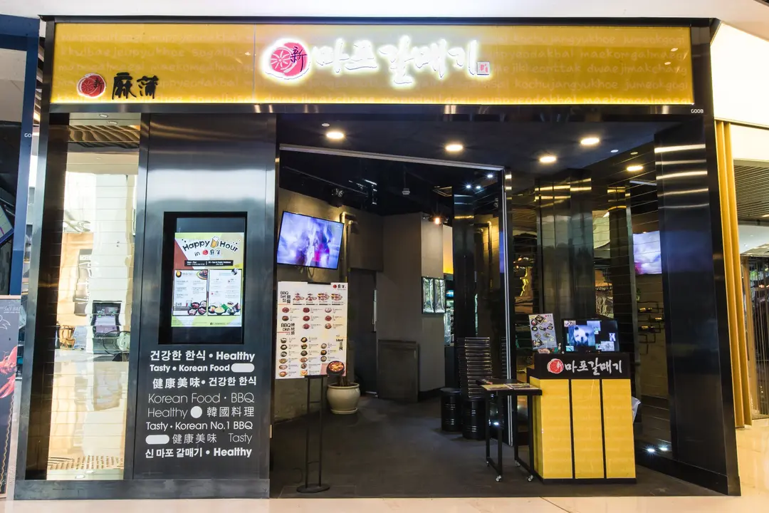 新麻蒲 BBQ (形點)