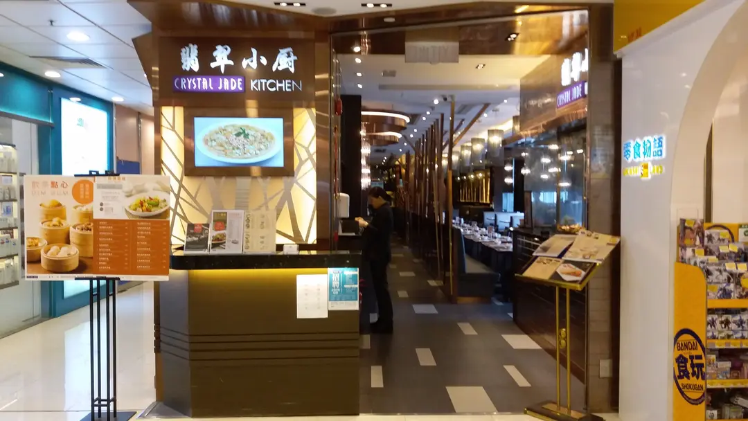 Crystal Jade Kitchen