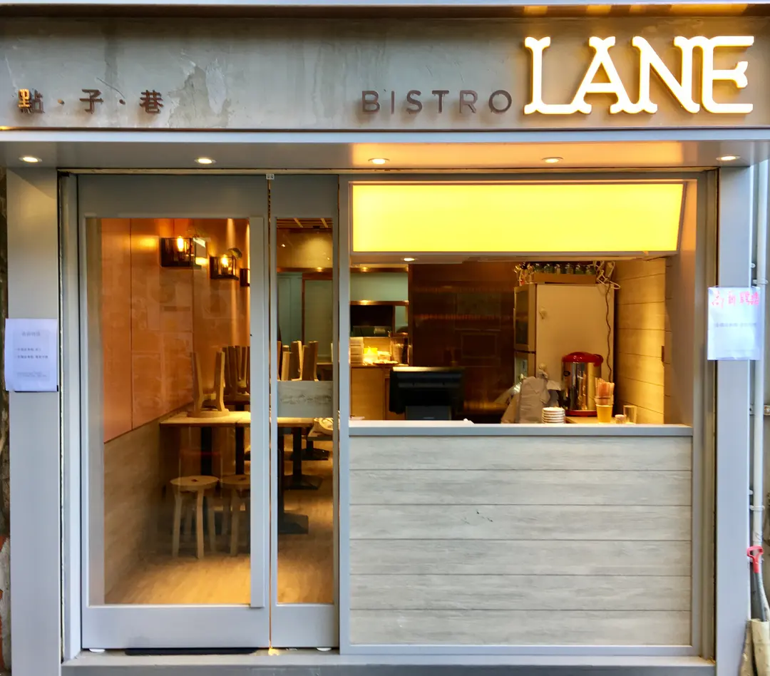 Bistro Lane