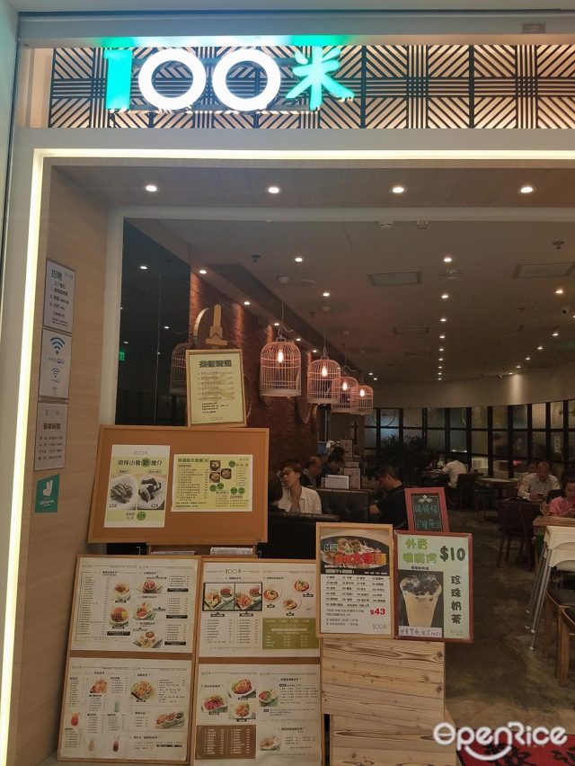 100ç±³å°å¼é¤å»³çš„é¤ç‰Œ é¦™æ¸¯èƒç£çš„å°ç£èœç²‰éºµ ç±³ç·šå'ªå˜¥å˜¢é£Ÿåº— Openrice é¦™æ¸¯é–‹é£¯å–‡