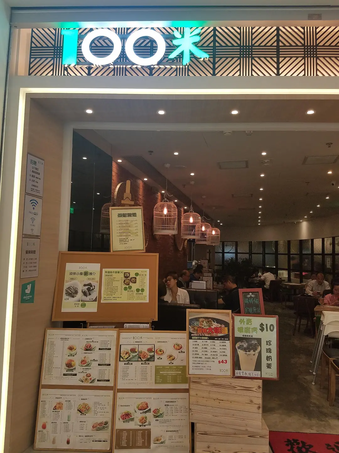 100米台式餐廳