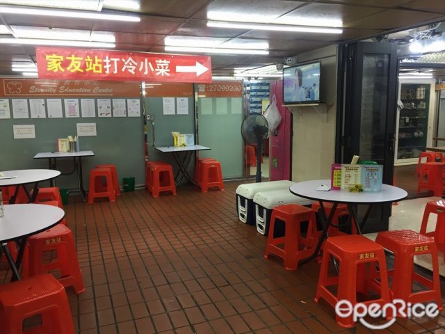 APM Kitchen Chiu Chow Stir Fry in Yau Tong Hong Kong OpenRice