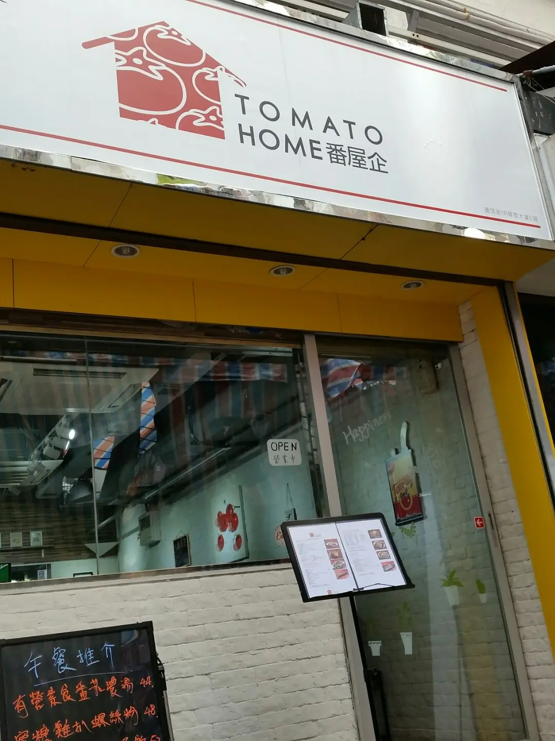 Tomato Home