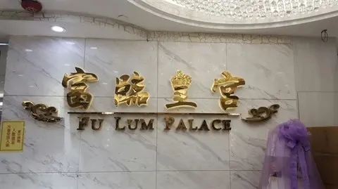 Fulum Palace