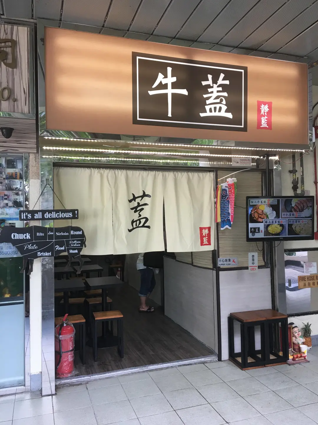 牛蓋