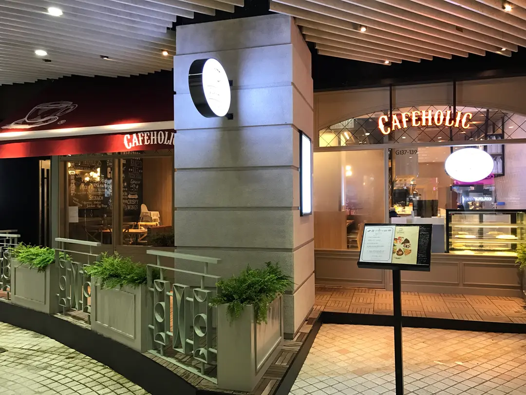 Cafeholic