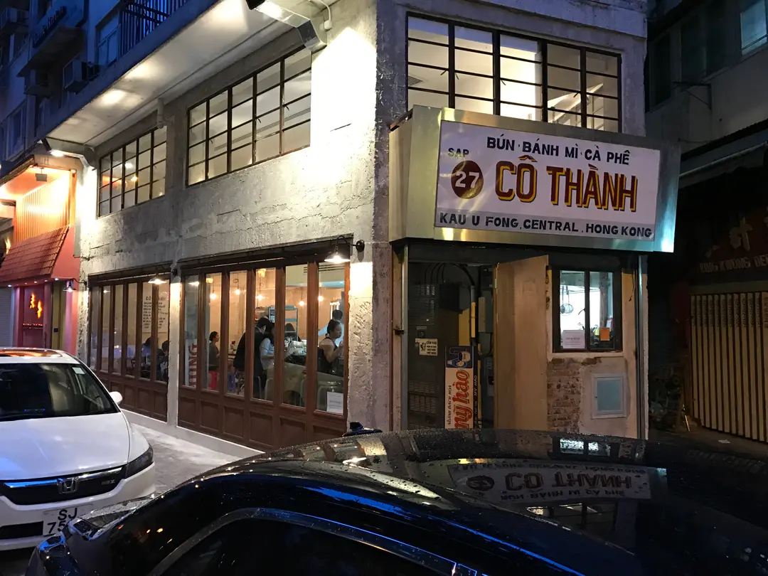 Cô Thành