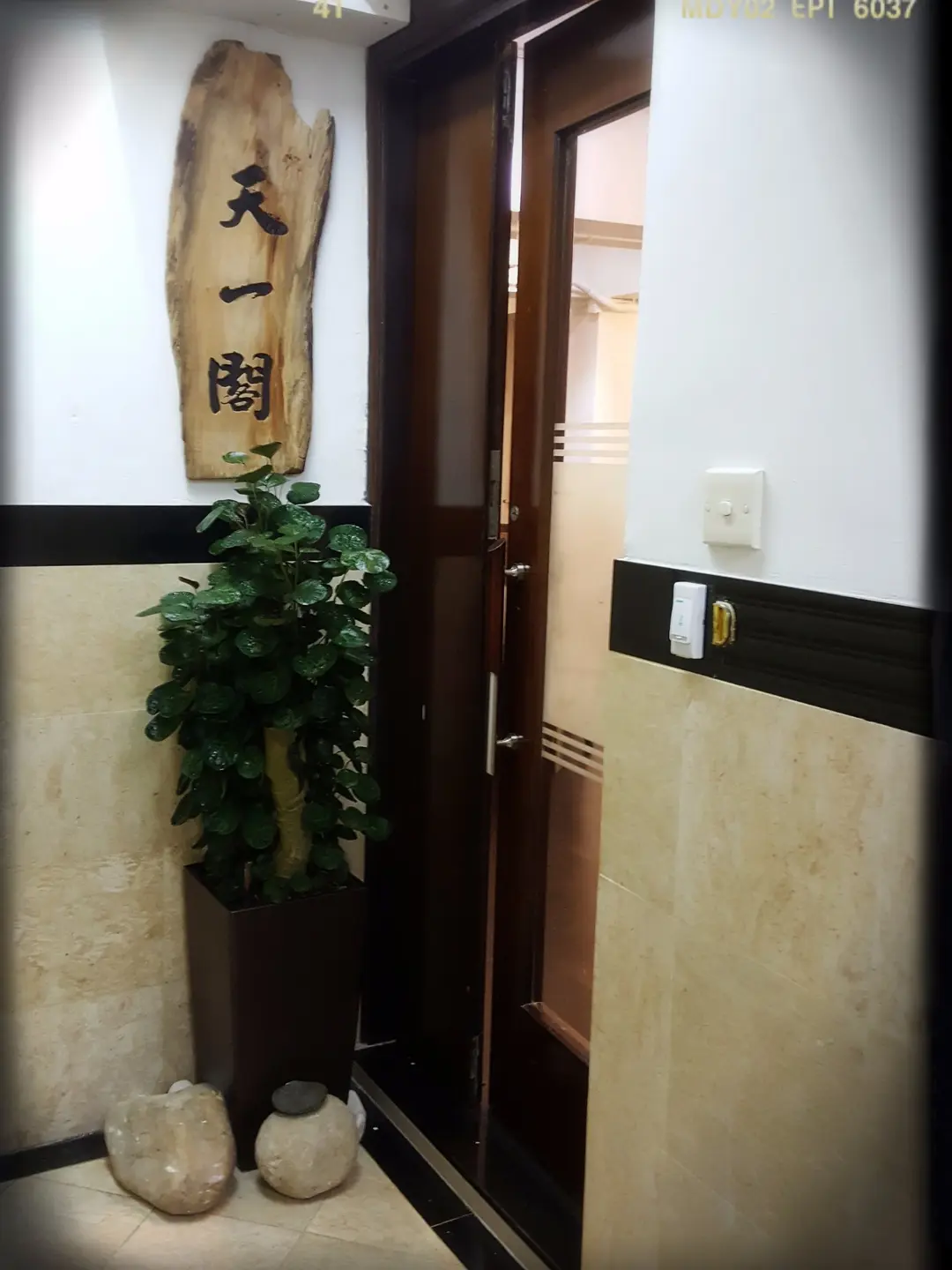 天一閣
