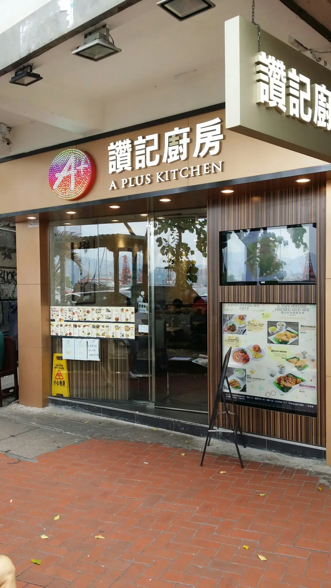 A Plus Kitchen