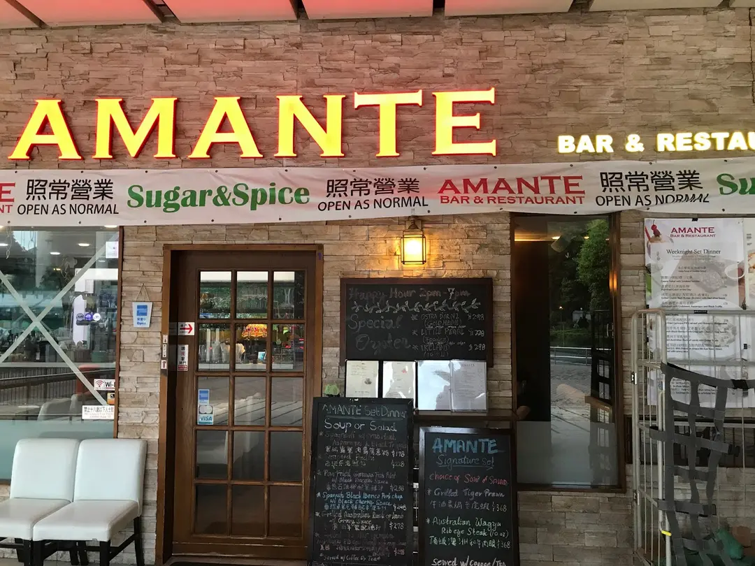Amante Bar & Restaurant