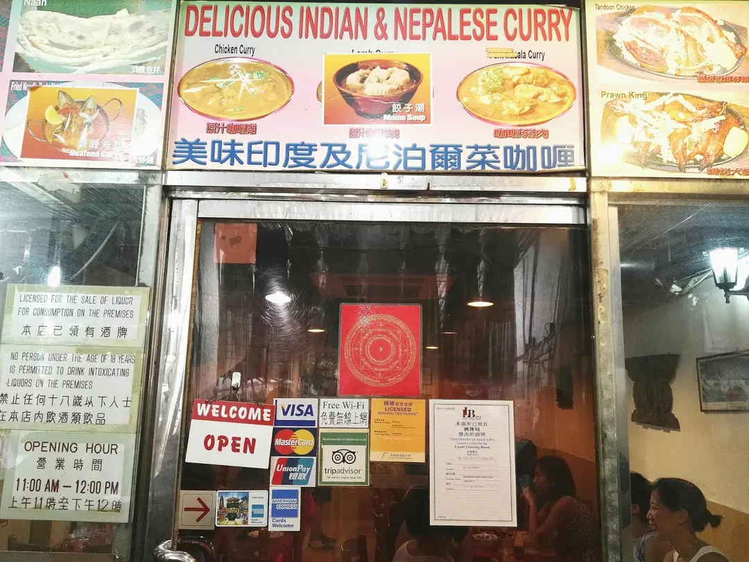 夢娜尼泊爾餐廳