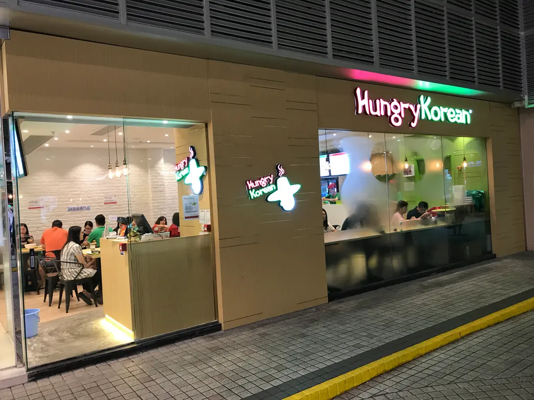 Hungry Korean (淘大商場1期)