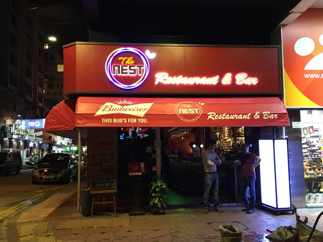 The Nest Restaurant & Bar